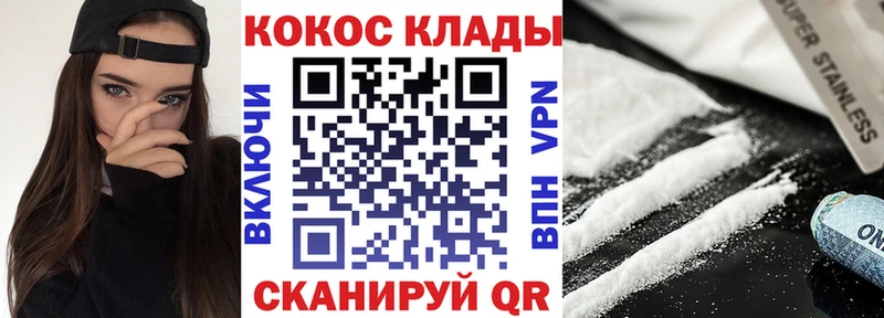 КОКАИН Эквадор  Заинск 