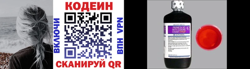 МЕГА вход  Заинск  Кодеиновый сироп Lean напиток Lean (лин)  наркотики 