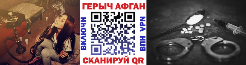 ГЕРОИН Афган  купить   Заинск 