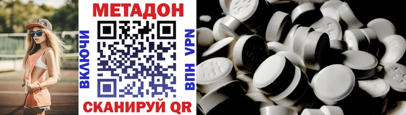 omg зеркало  Заинск  МЕТАДОН methadone 