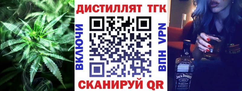Дистиллят ТГК THC oil  что такое наркотик  Заинск 